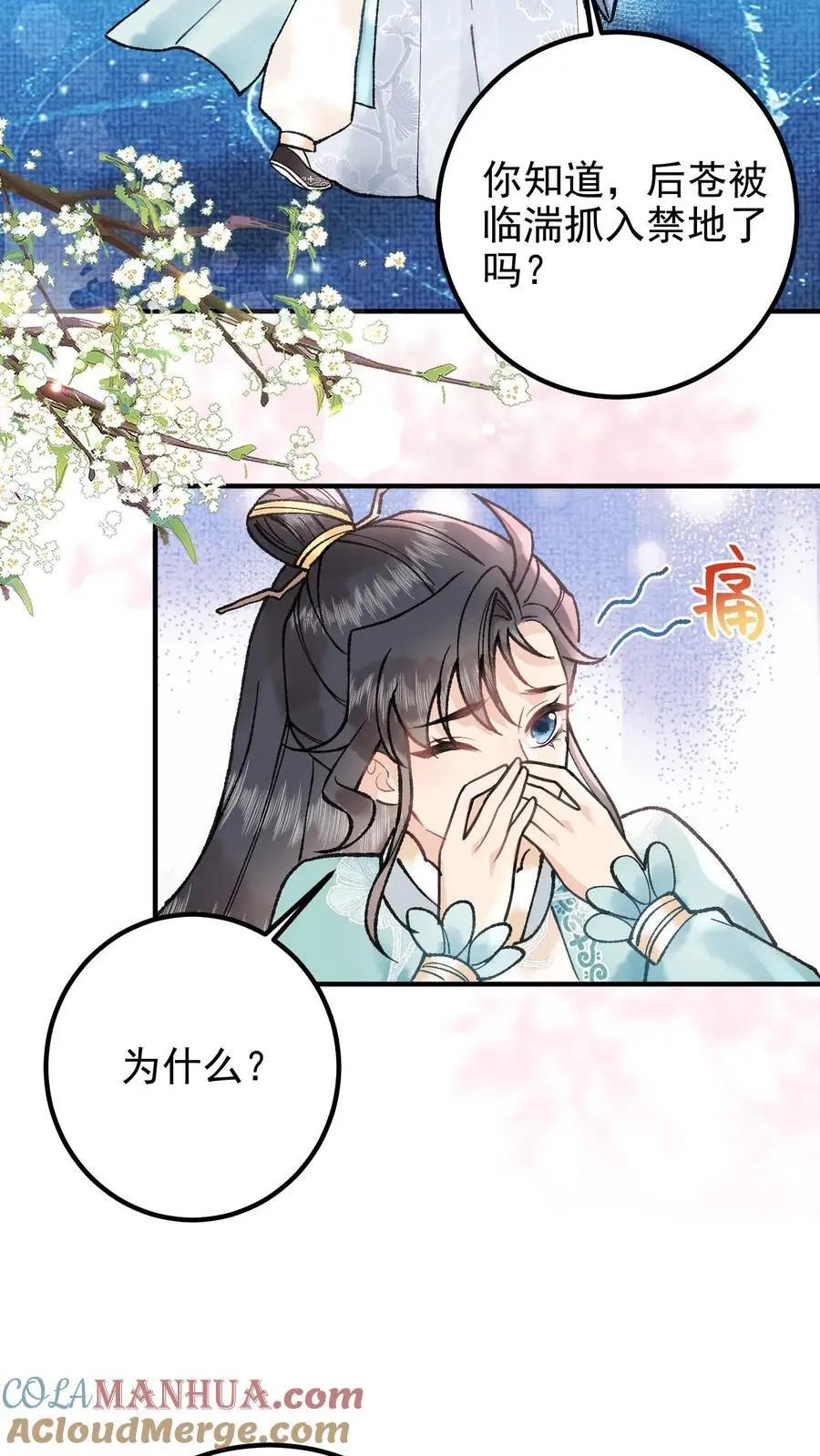 第126话 大比将至14