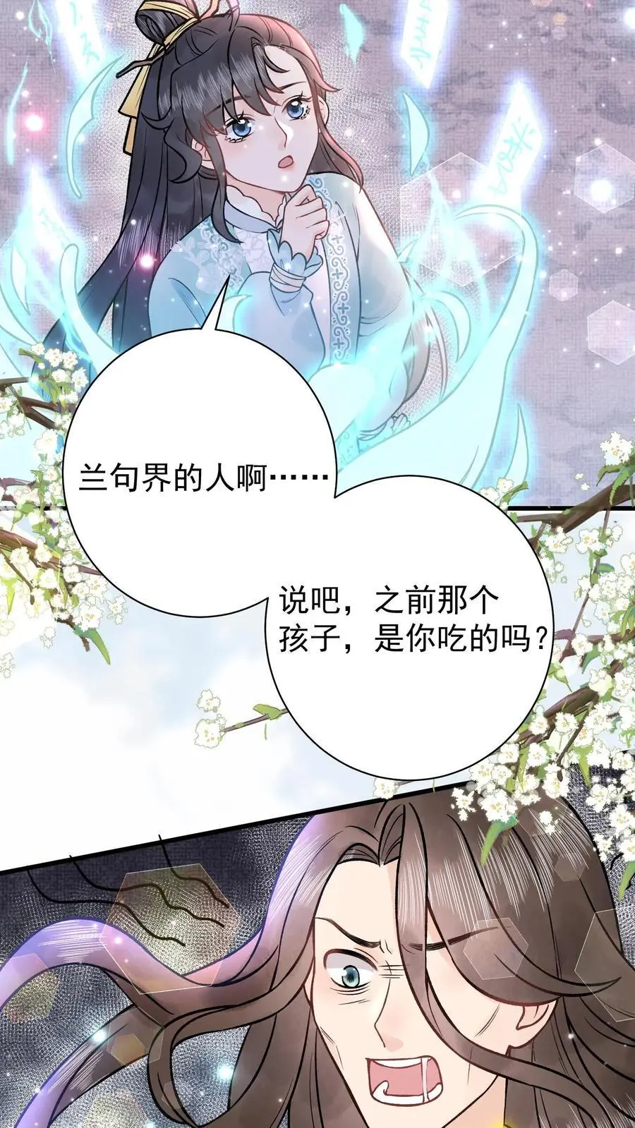 第74话 让你尝尝生不如死9