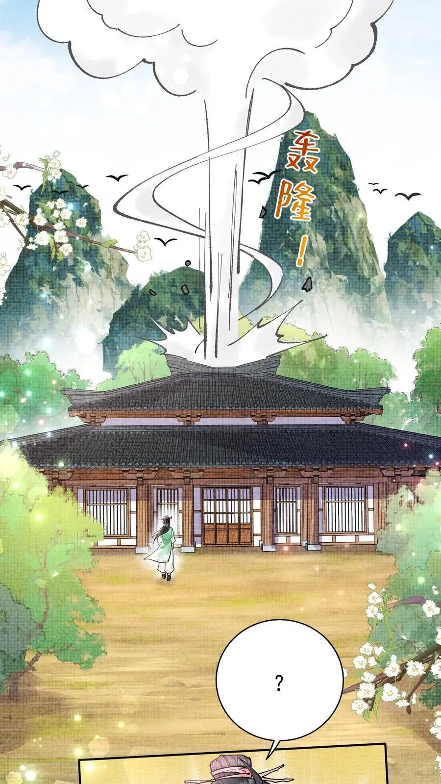 第20话 打个赌如何19