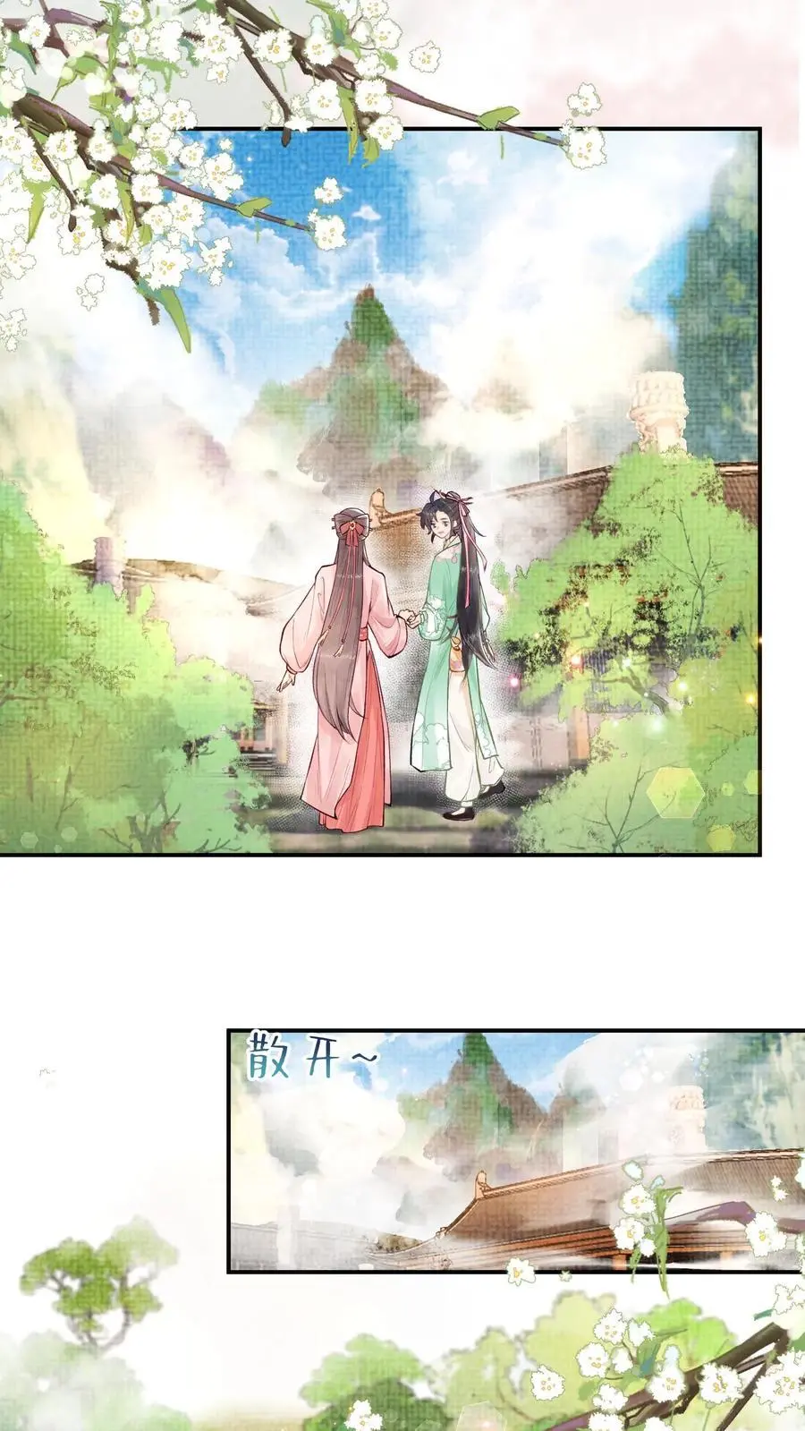 第4话 命由自己定1