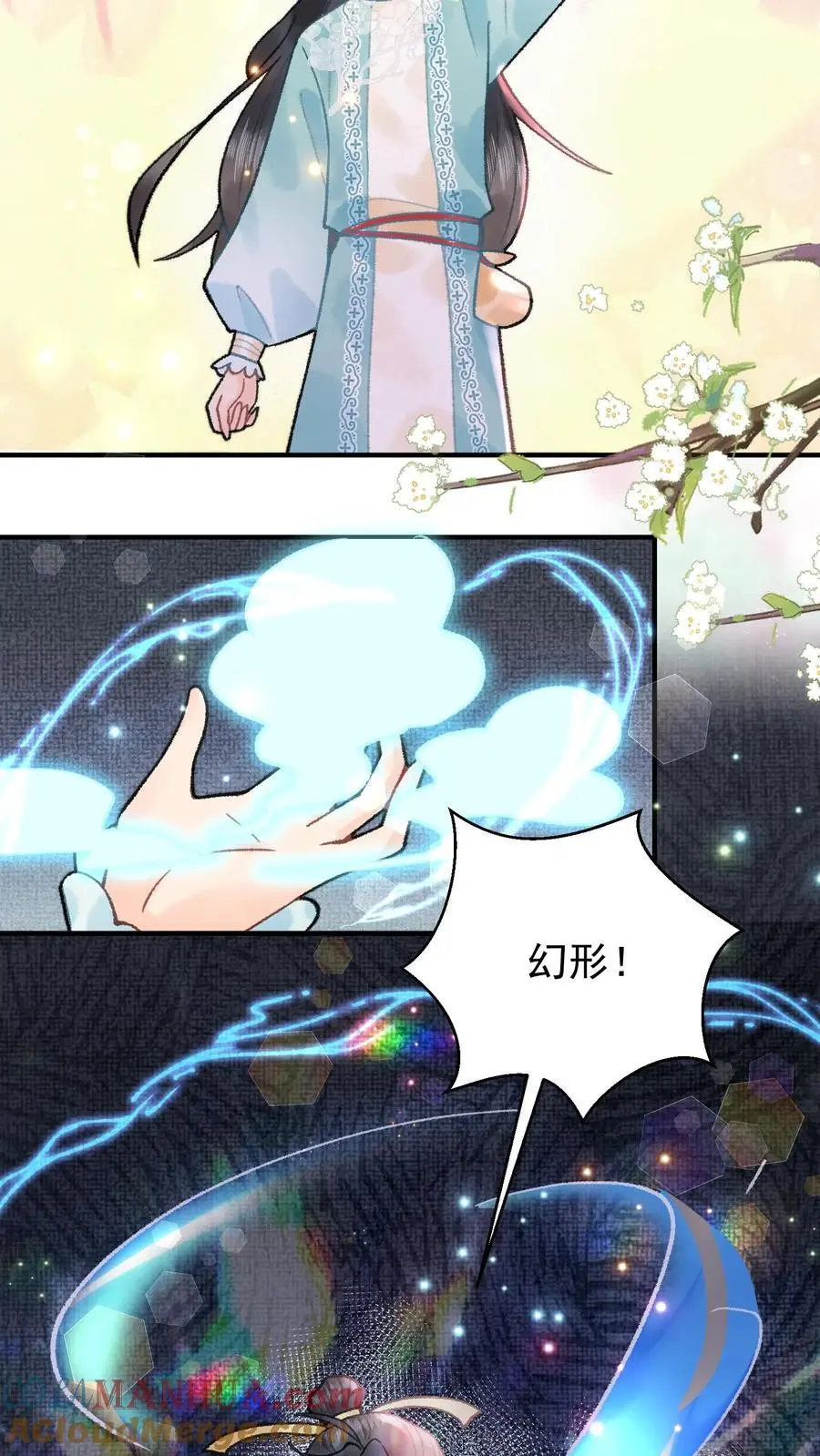 第114话 幻阵化形18