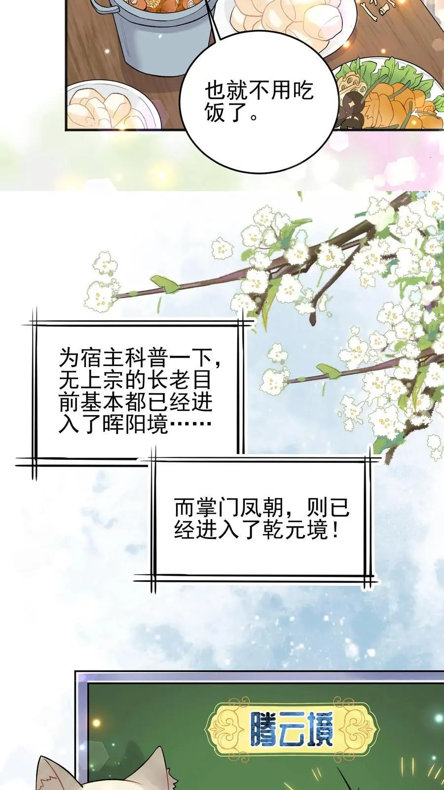 第13话 好吃你就多吃点15
