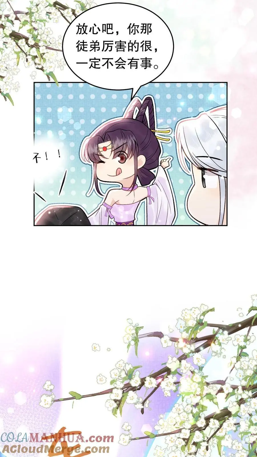 第133话 生死一刻18
