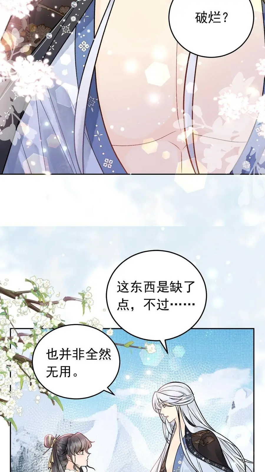 第34话 浮生幻阵5