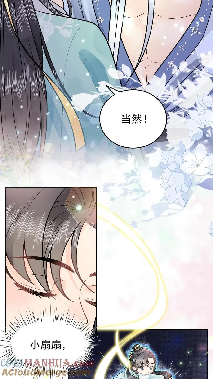 第34话 浮生幻阵8