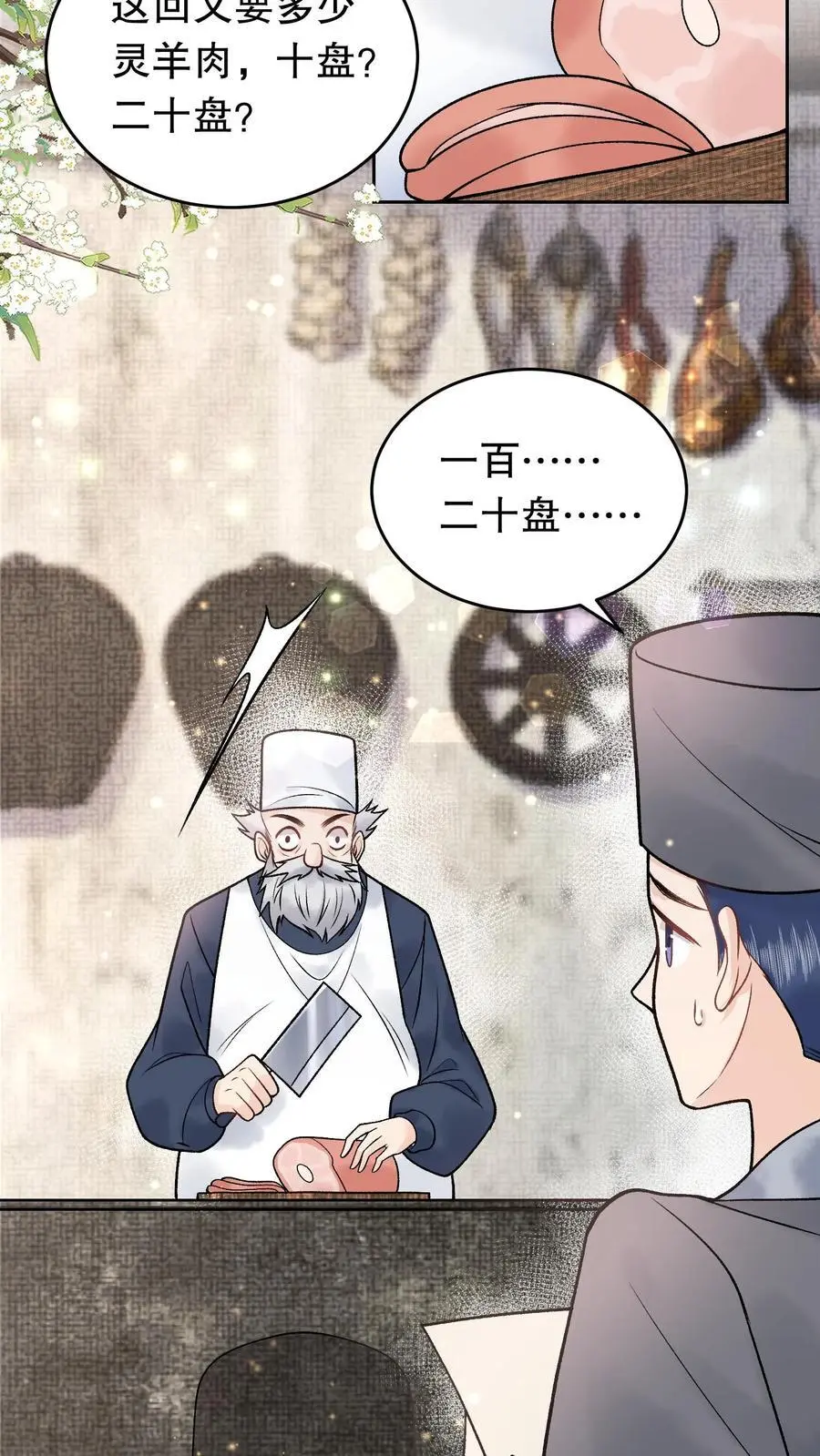 第59话 一百二十盘15