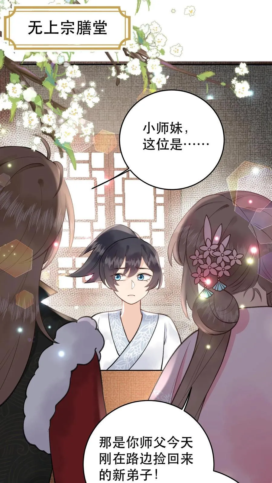 第180话 资质不错13