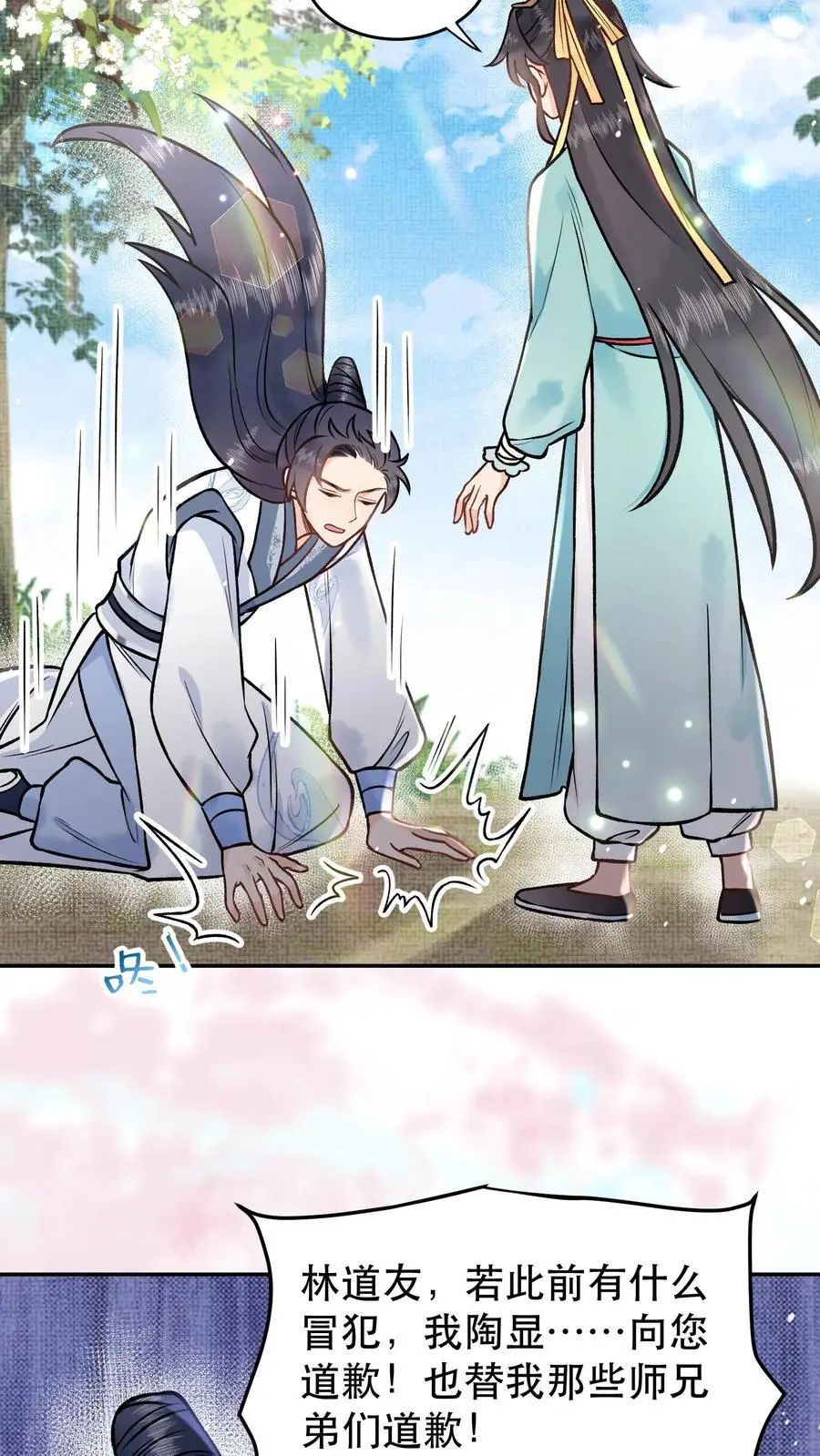 第100话 那不是你11
