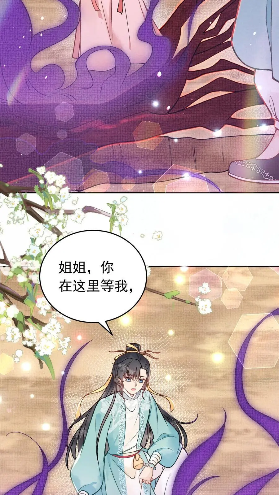 第46话 阴气聚魂3