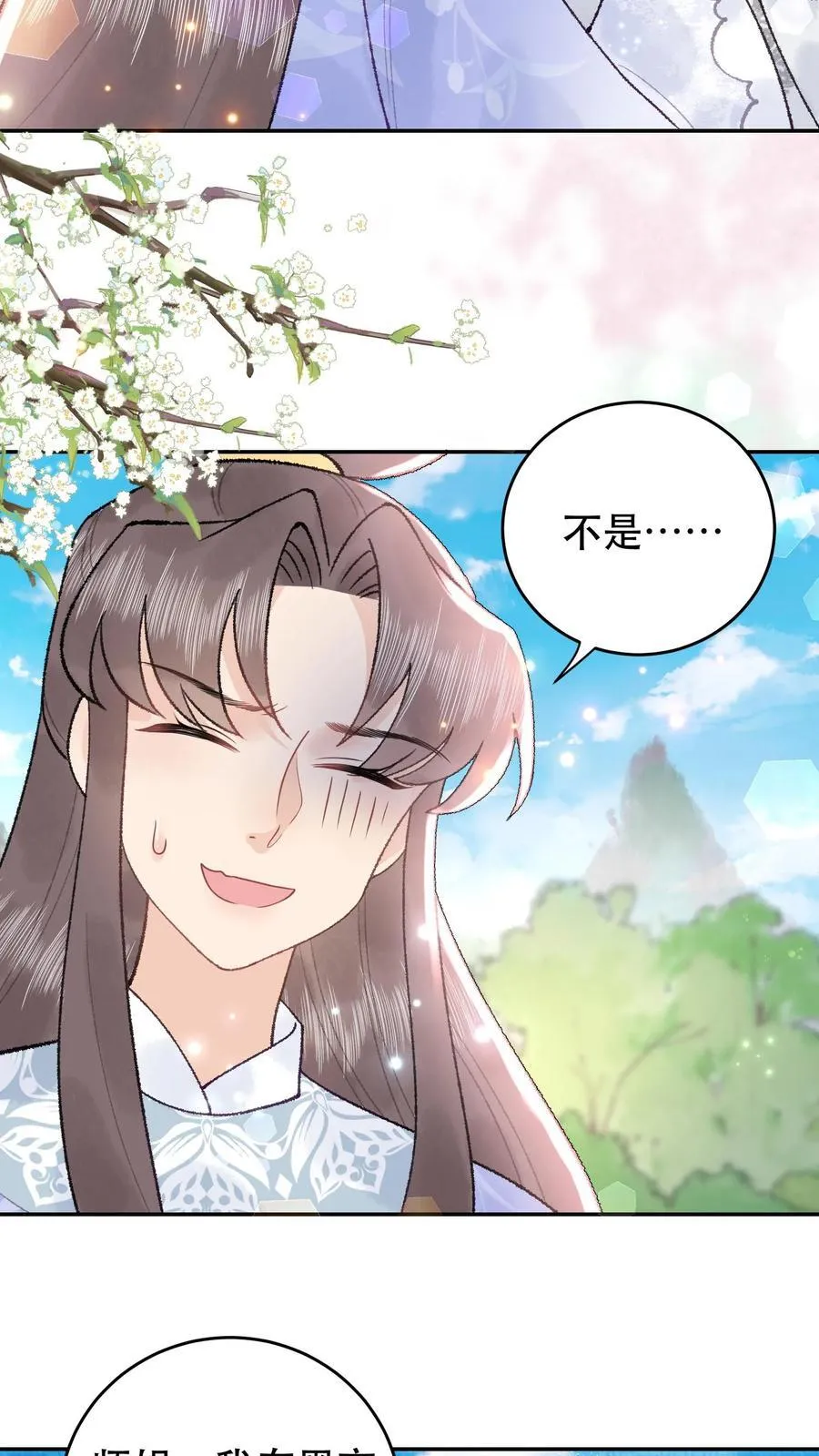 第168话 送你回家11