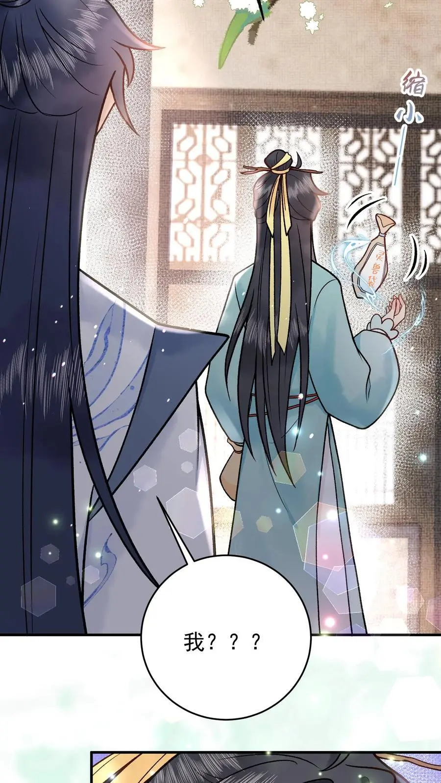 第86话 戳穿17