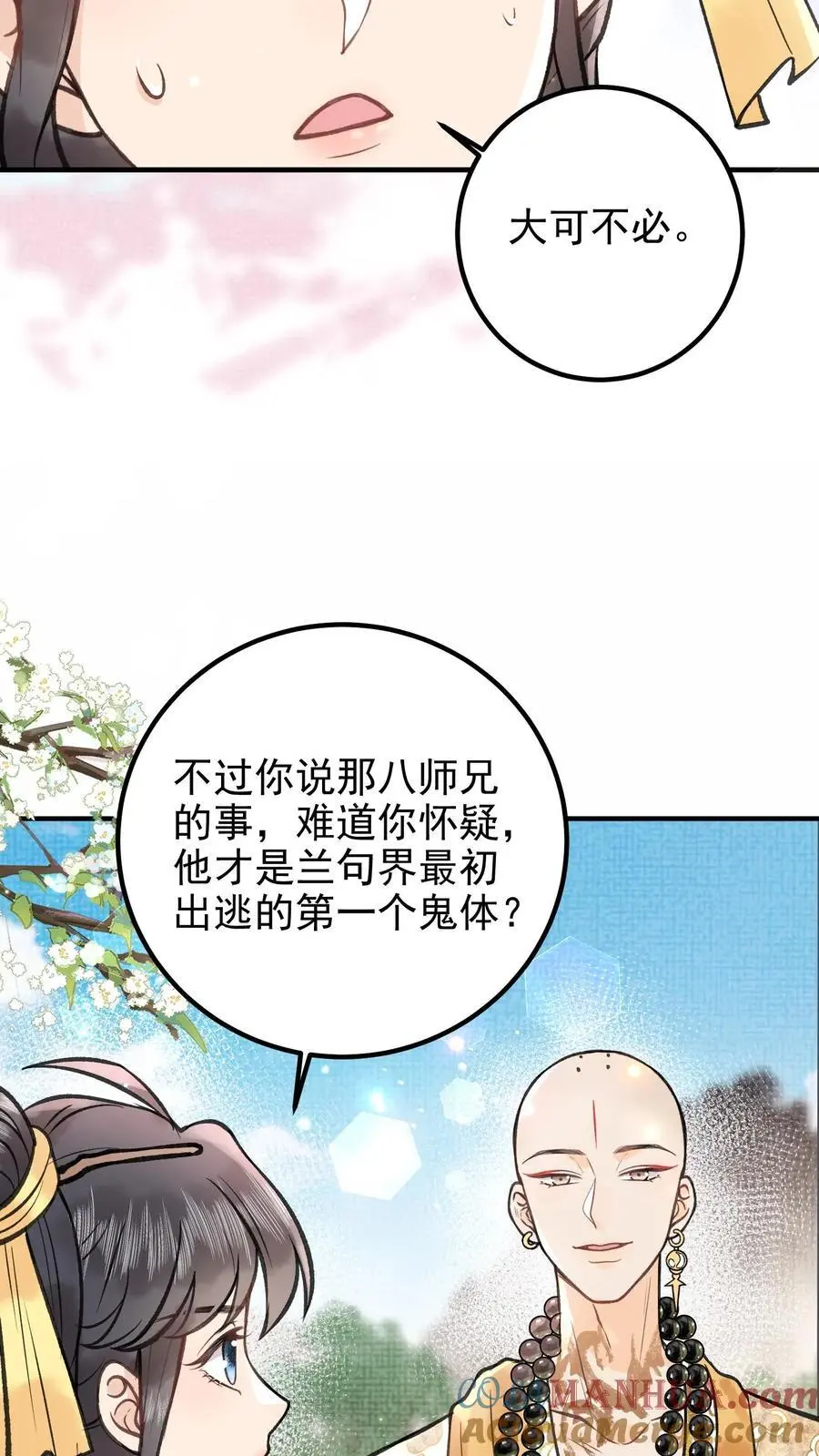 第127话 你又来凑热闹24