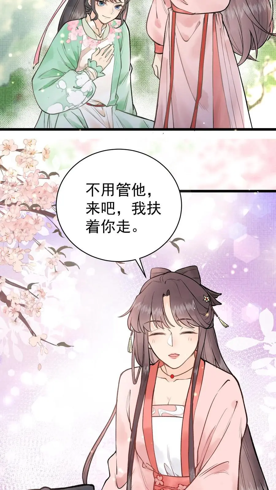 第2话 拯救恋爱脑系统23