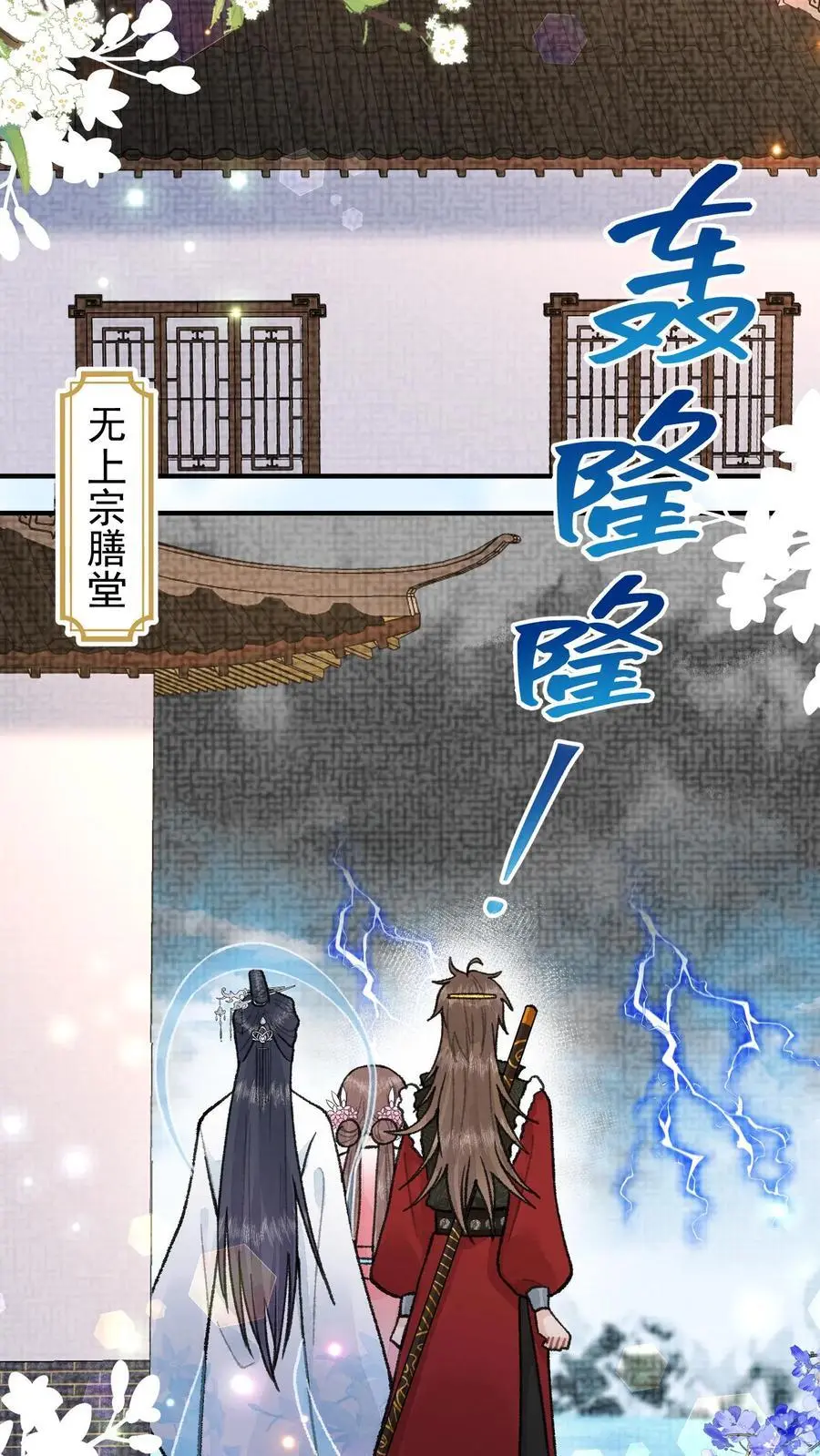 第121话 做我的眼睛9