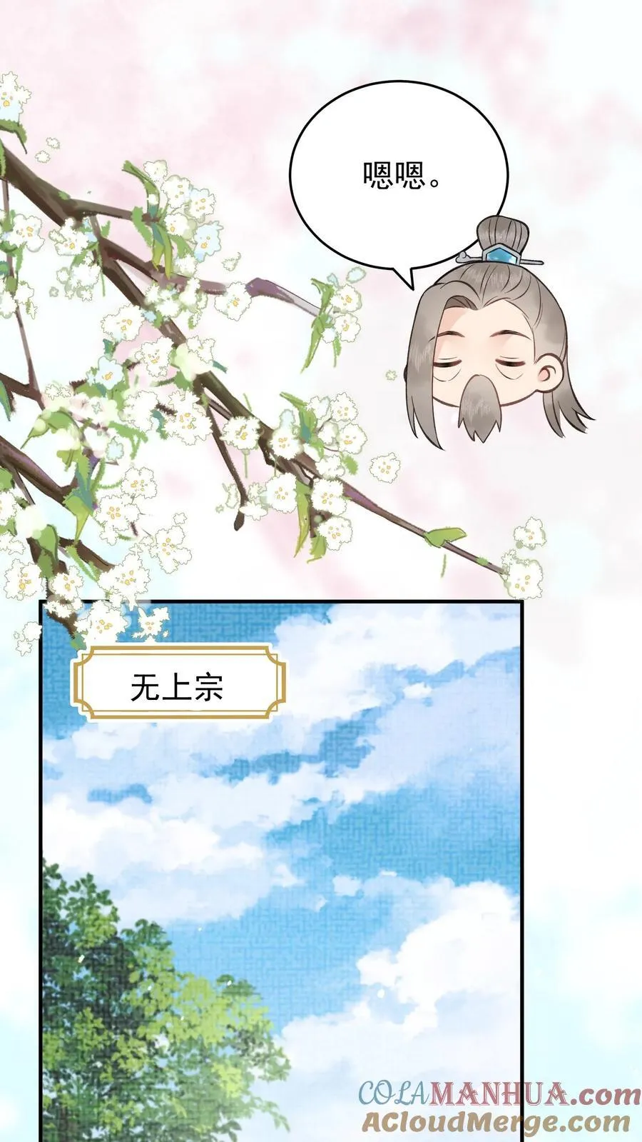 第167话 上古天书24