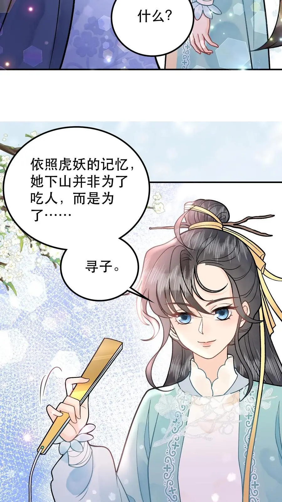 第68话 探魂5