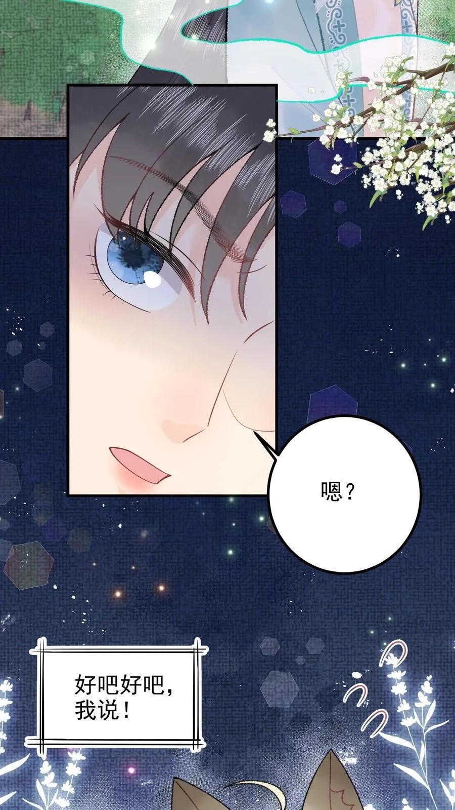 第161话 师弟小心13