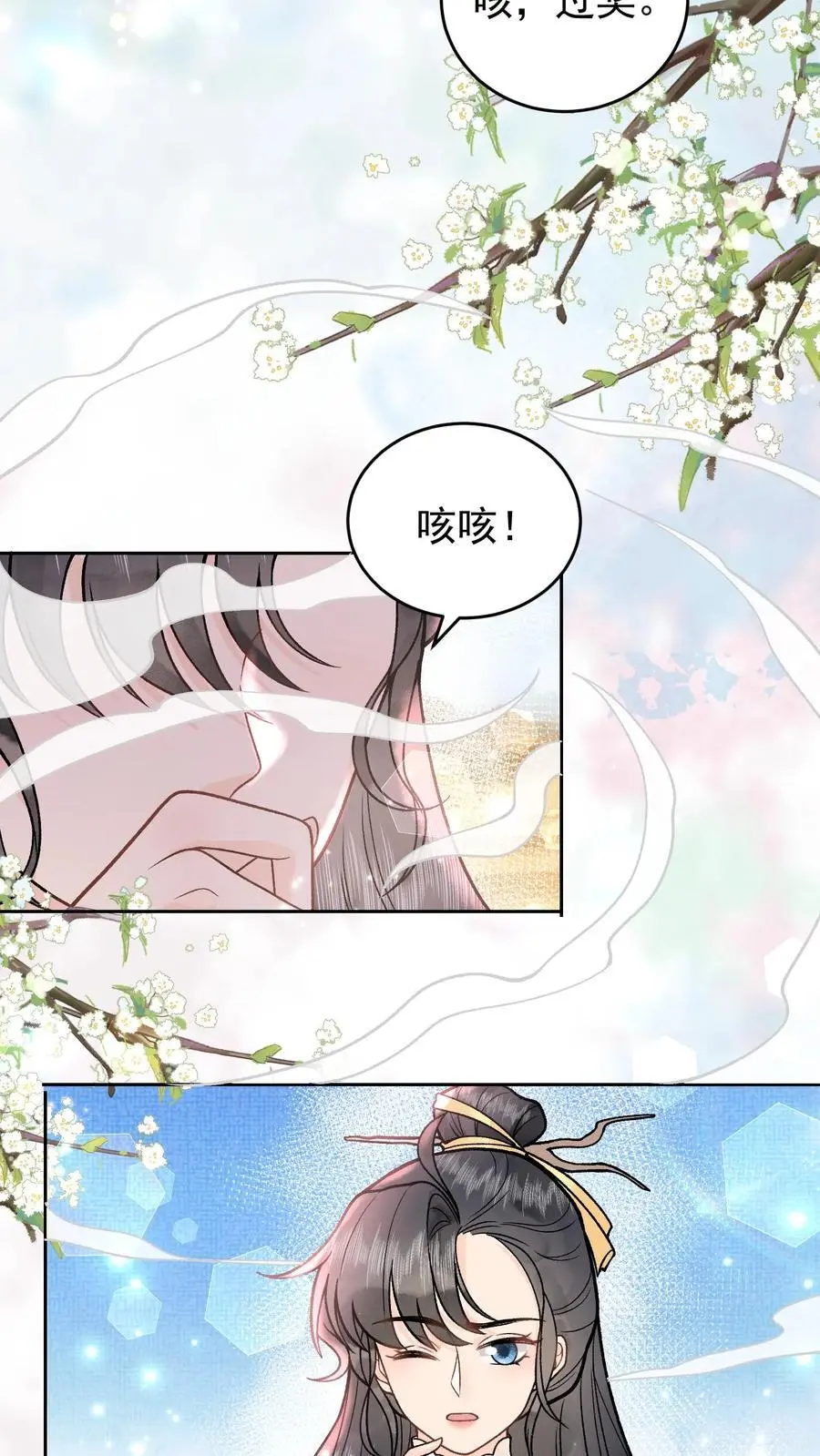 第40话 开启遗址7