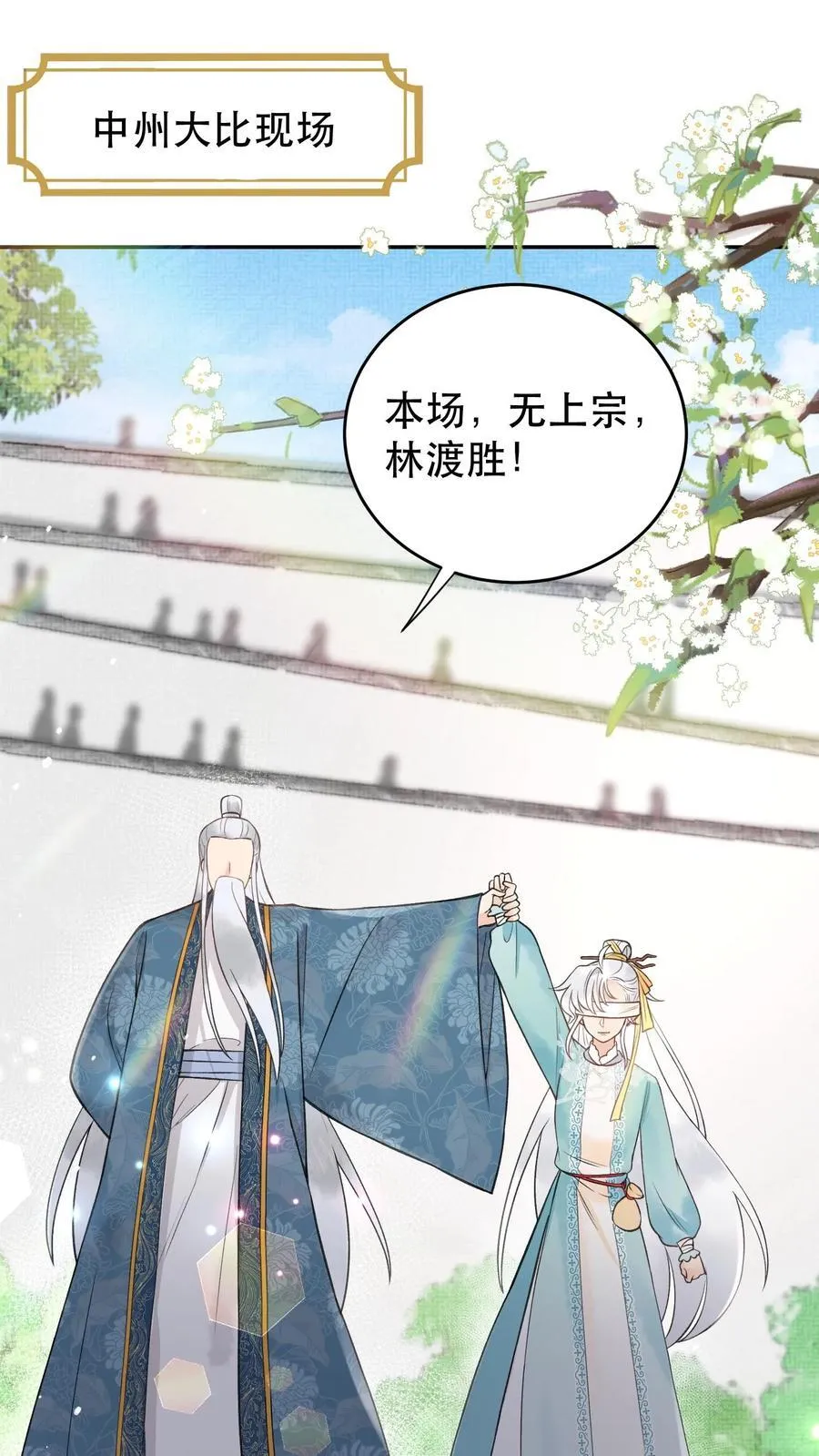 第172话 越发好看了1