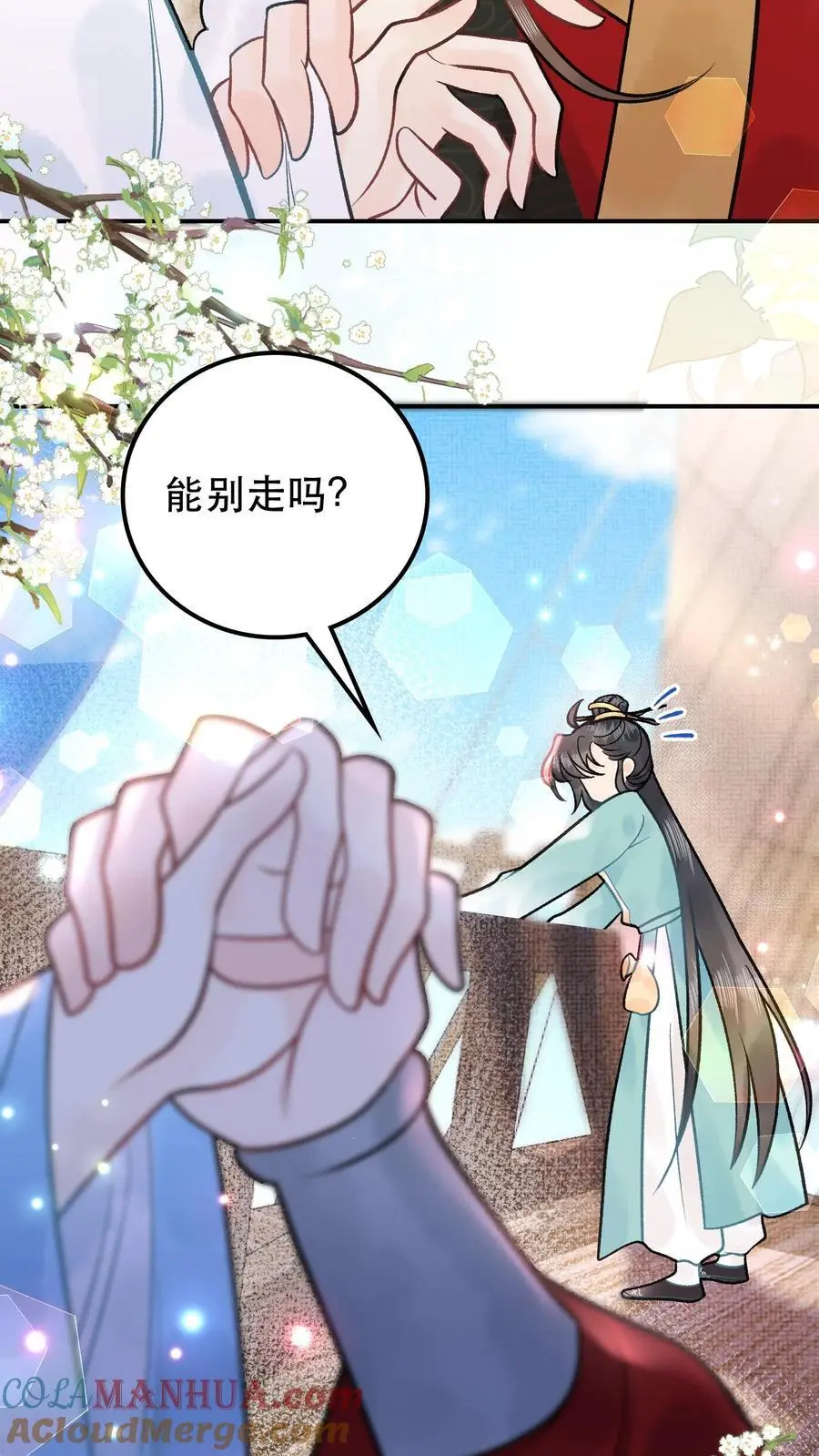 第78话 大师兄中蛊6