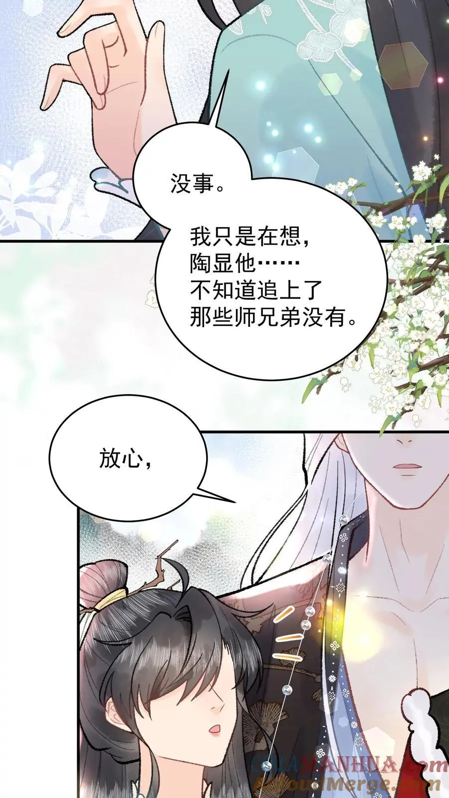 第120话 开启支线12