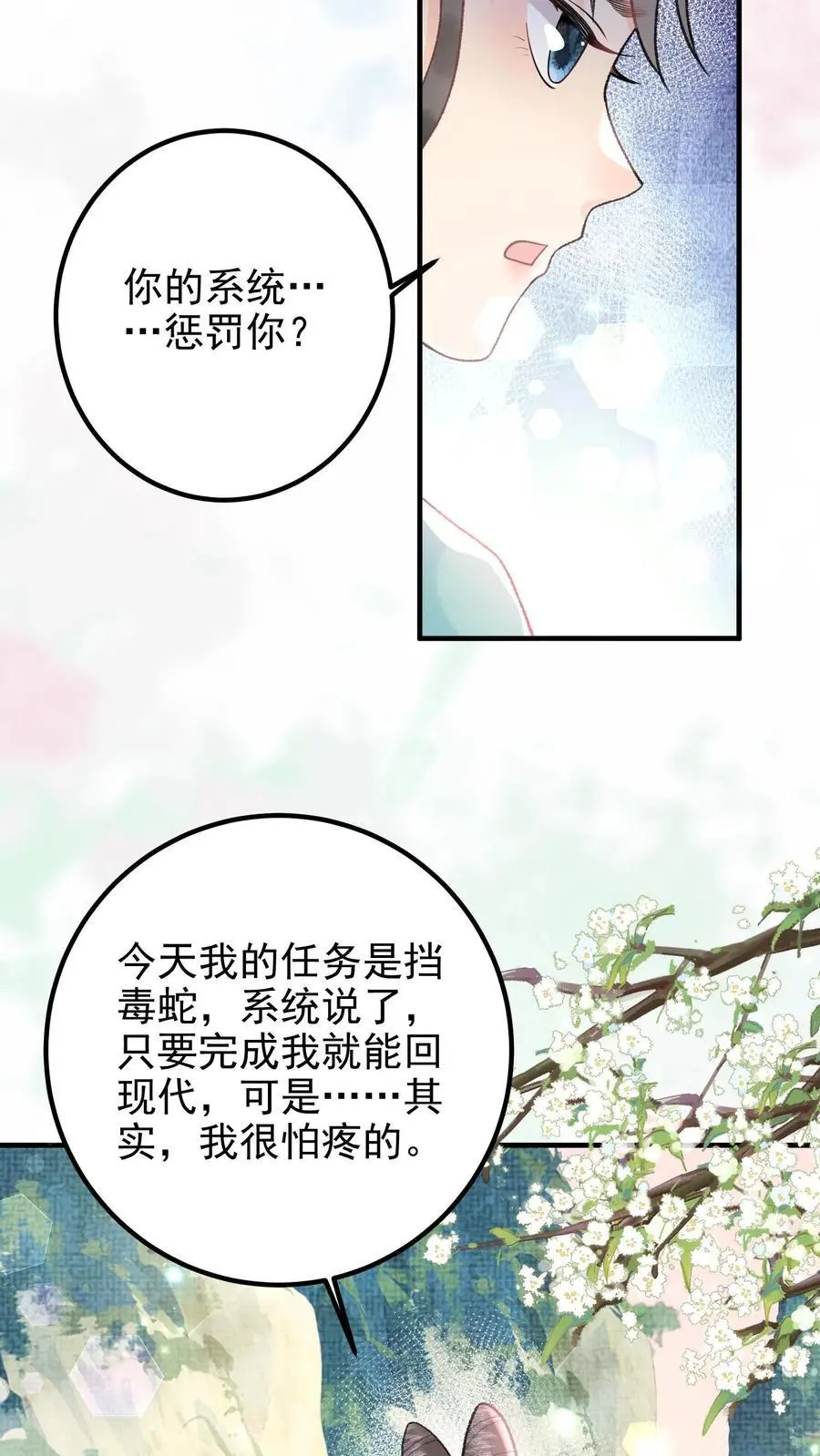 第160话 穿书同道23