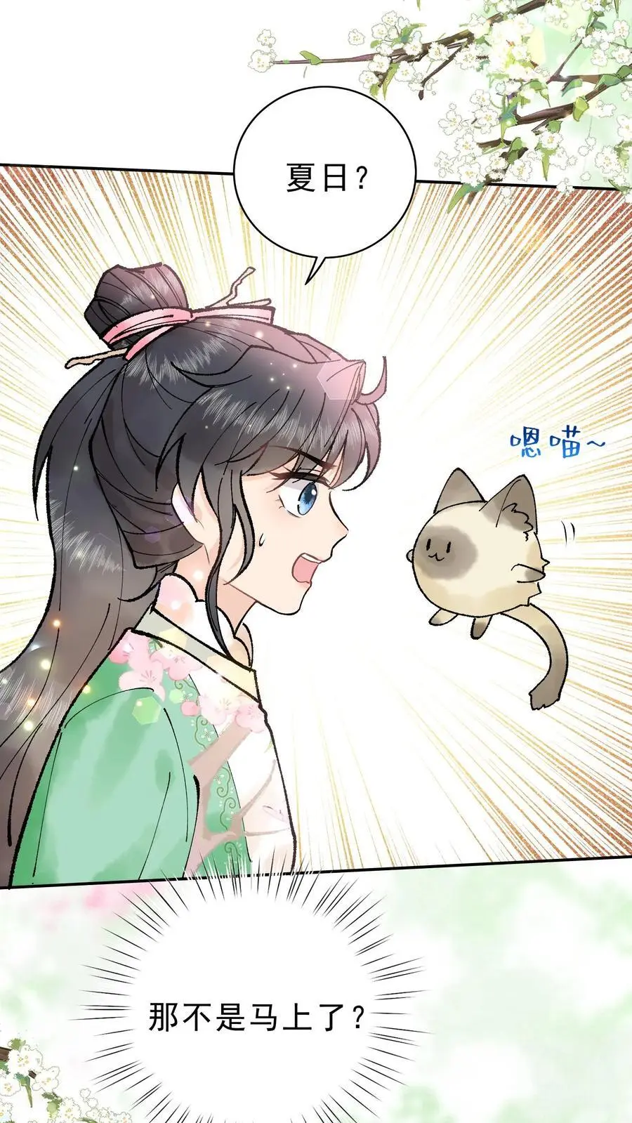 第21话 公猪怀孕19