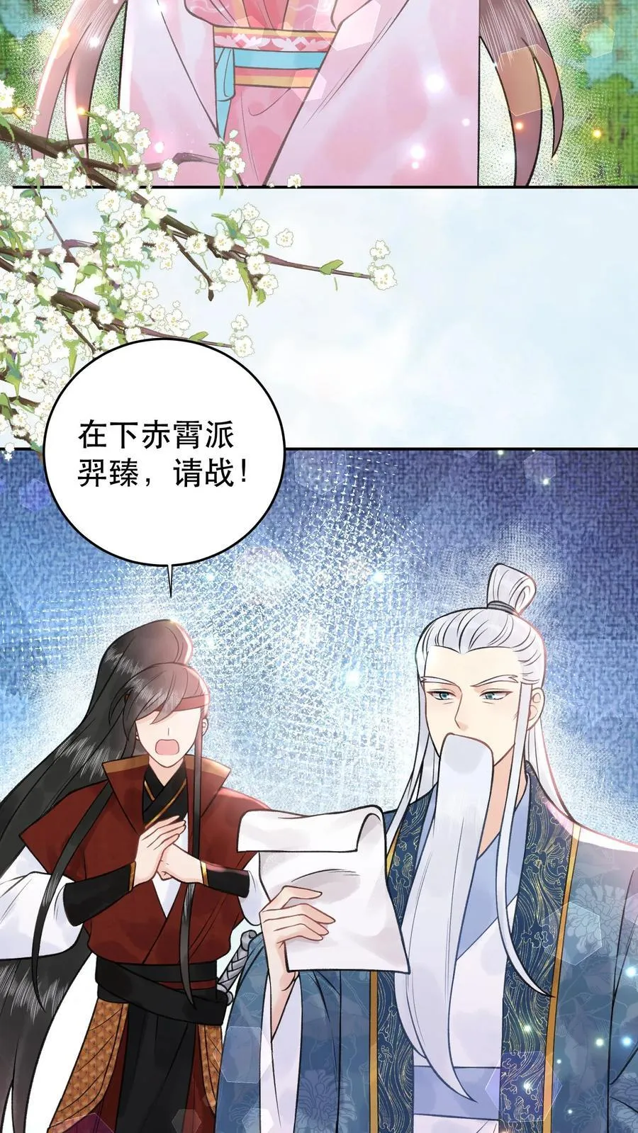 第171话 进阶得散光了11