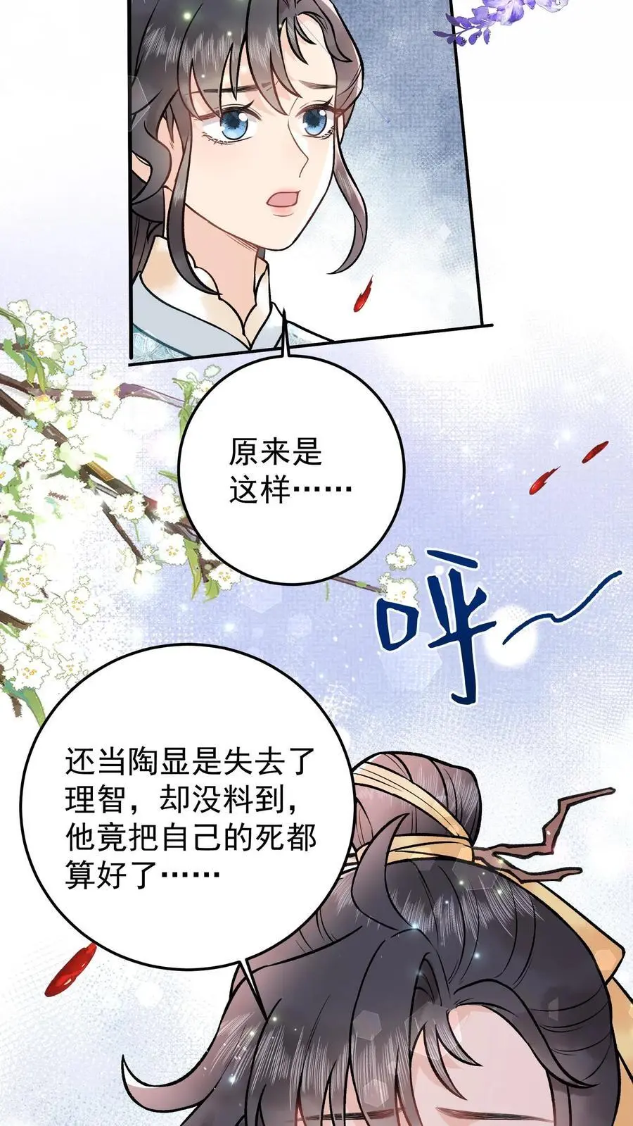 第112话 区区阴魂13