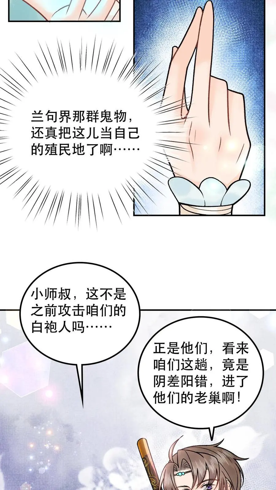 第91话 月神使者9