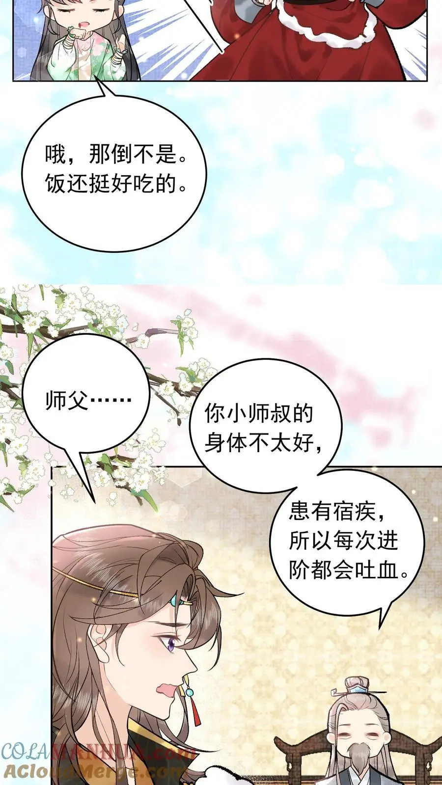 第14话 超级加辈了12