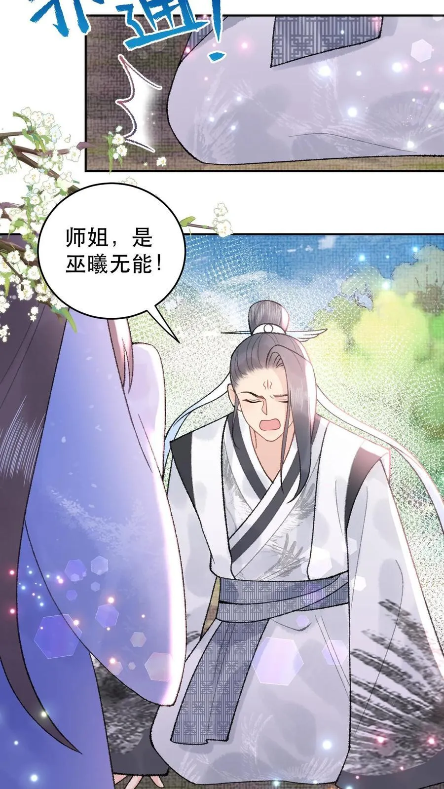 第168话 送你回家17