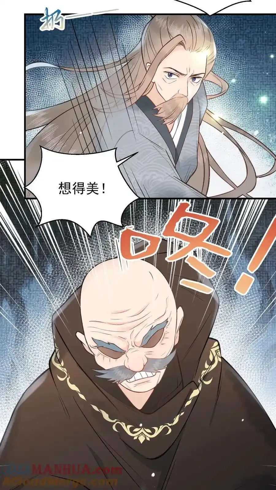 第166话 想得美12