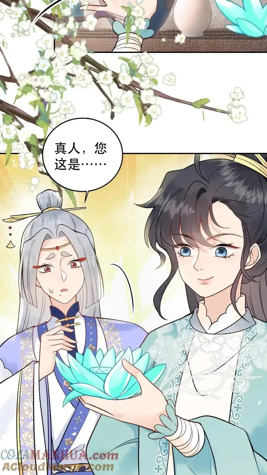 第165话 你挺能装啊16