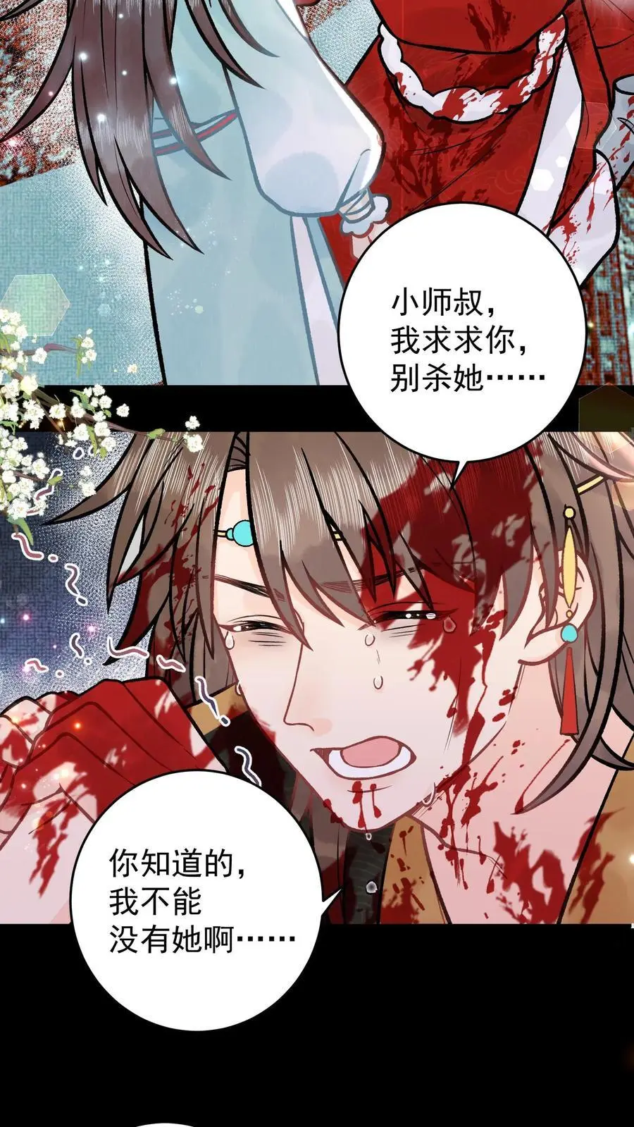 第107话 心魔梦境5