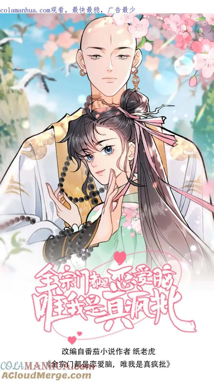第25话 成全师父的梦想0