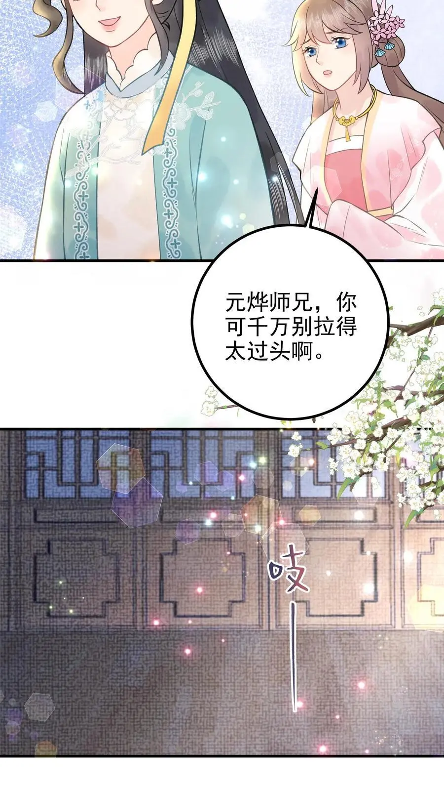 第154话 我愿意23