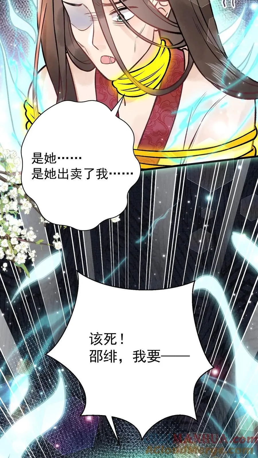 第74话 让你尝尝生不如死22