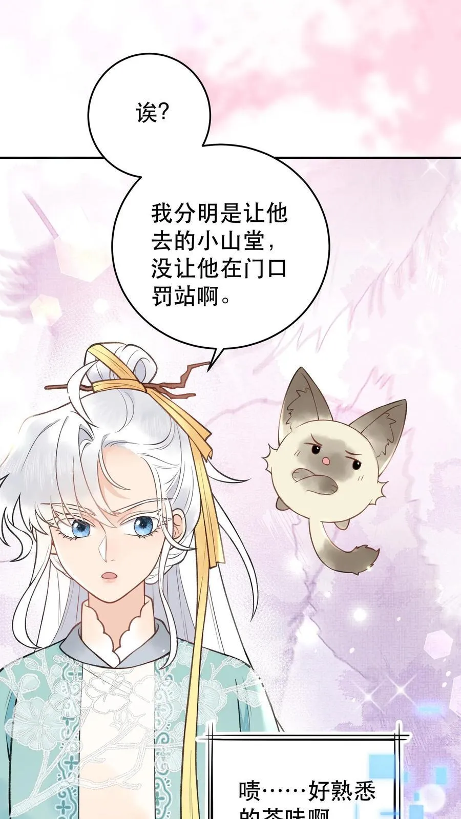 第181话 好熟悉的茶味7