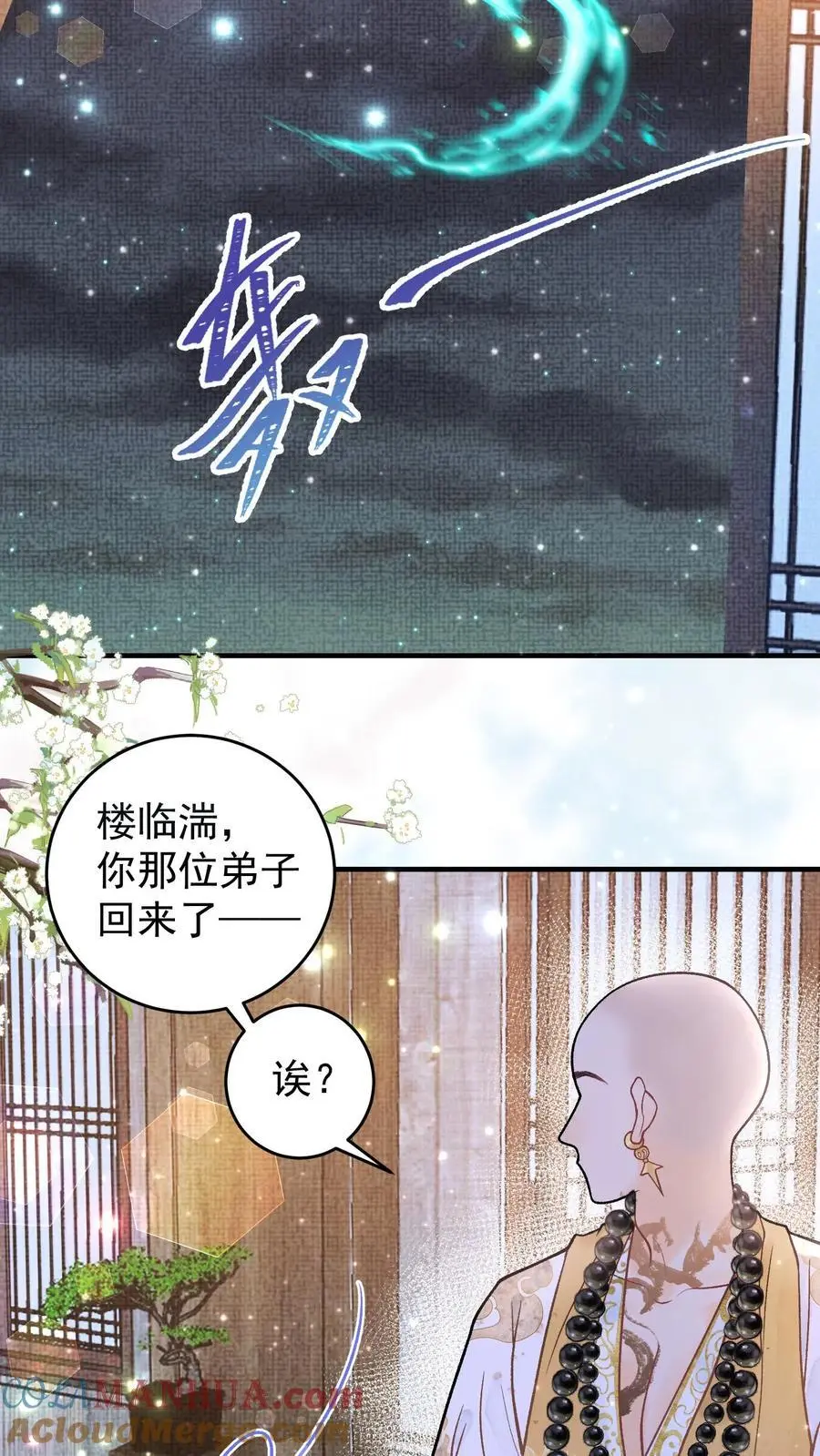 第63话 我想看看你2