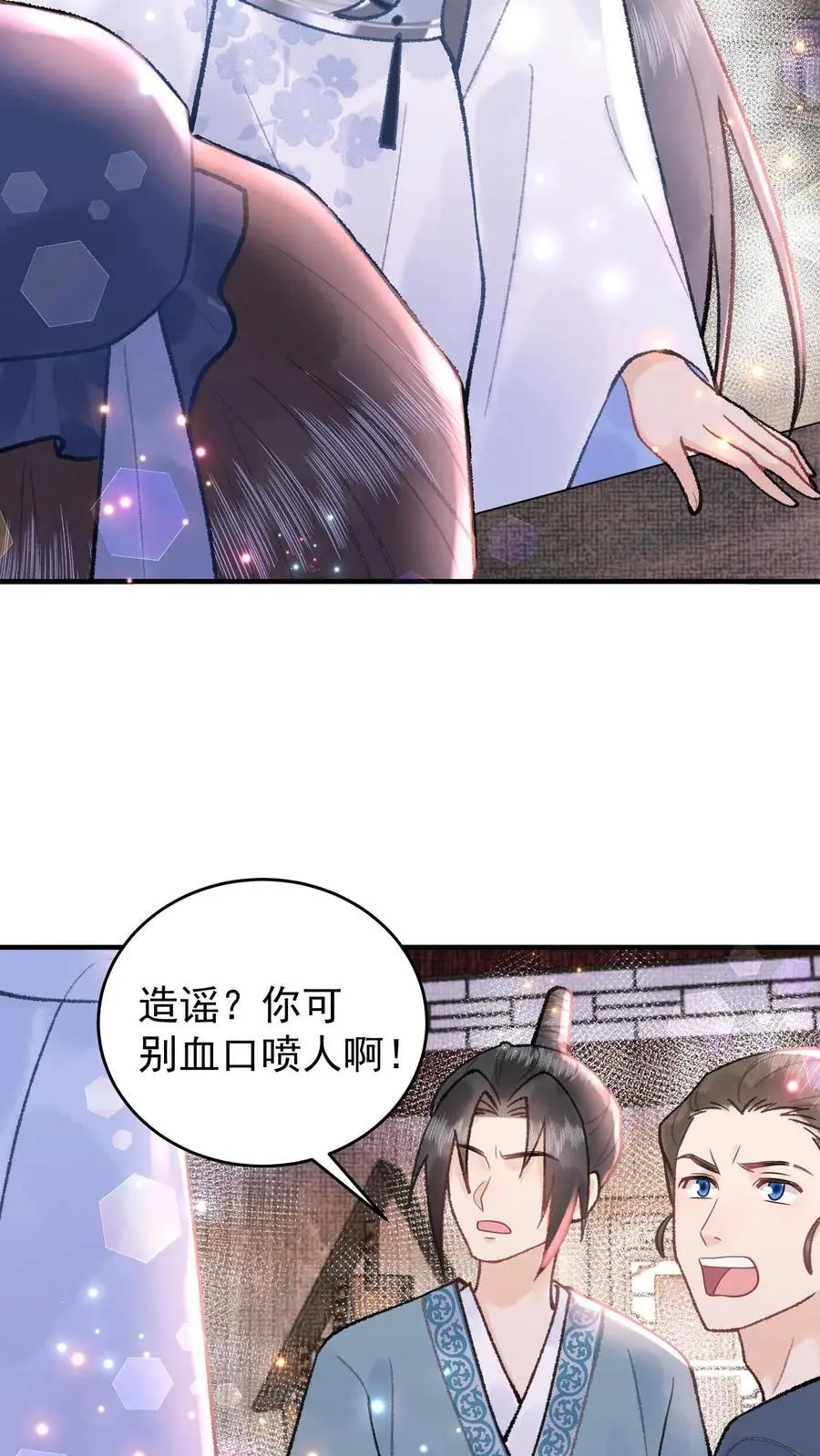 第114话 幻阵化形9