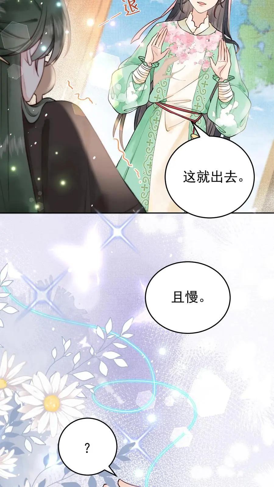 第26话 重度社恐5