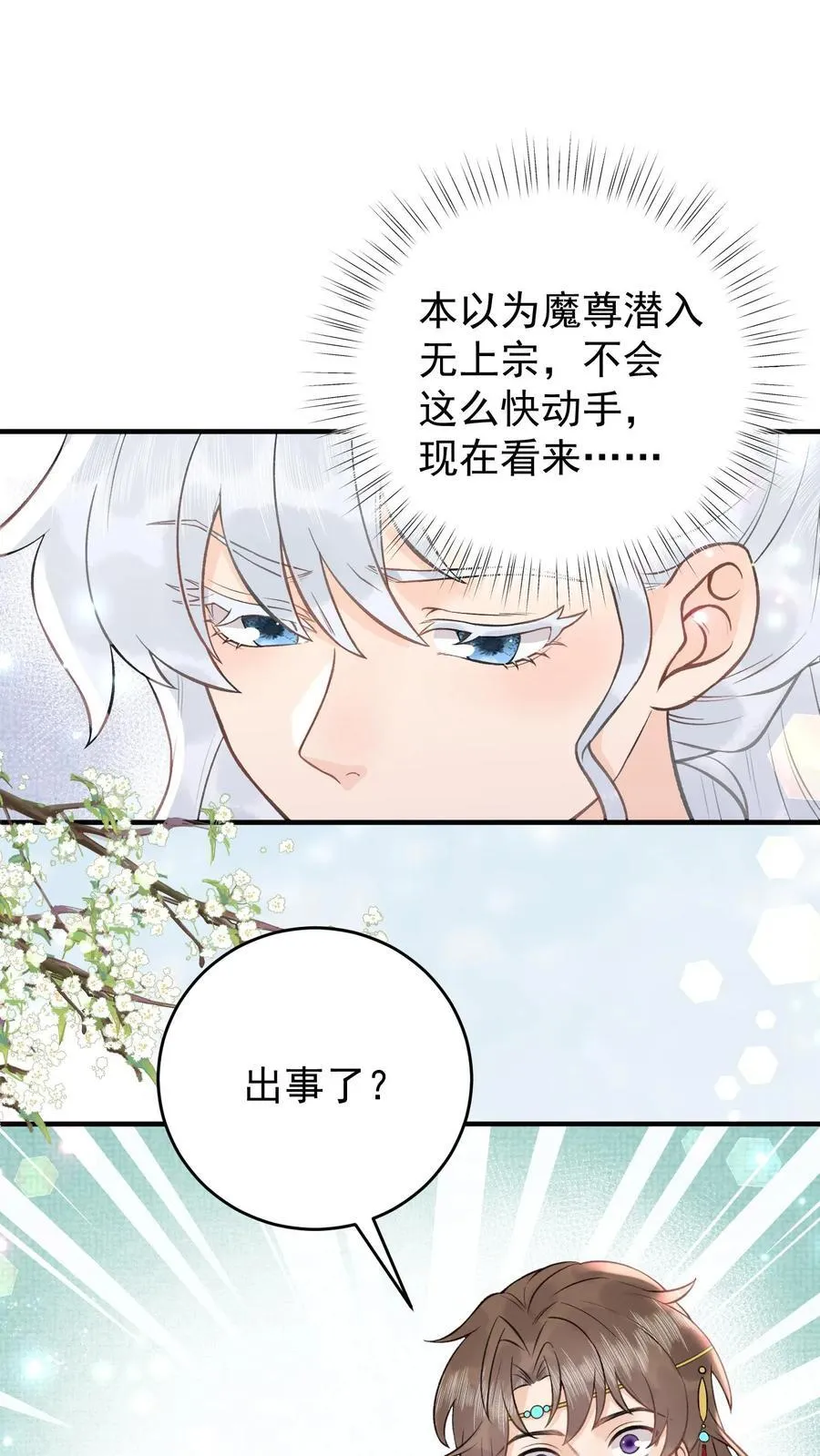 第183话 出事了21