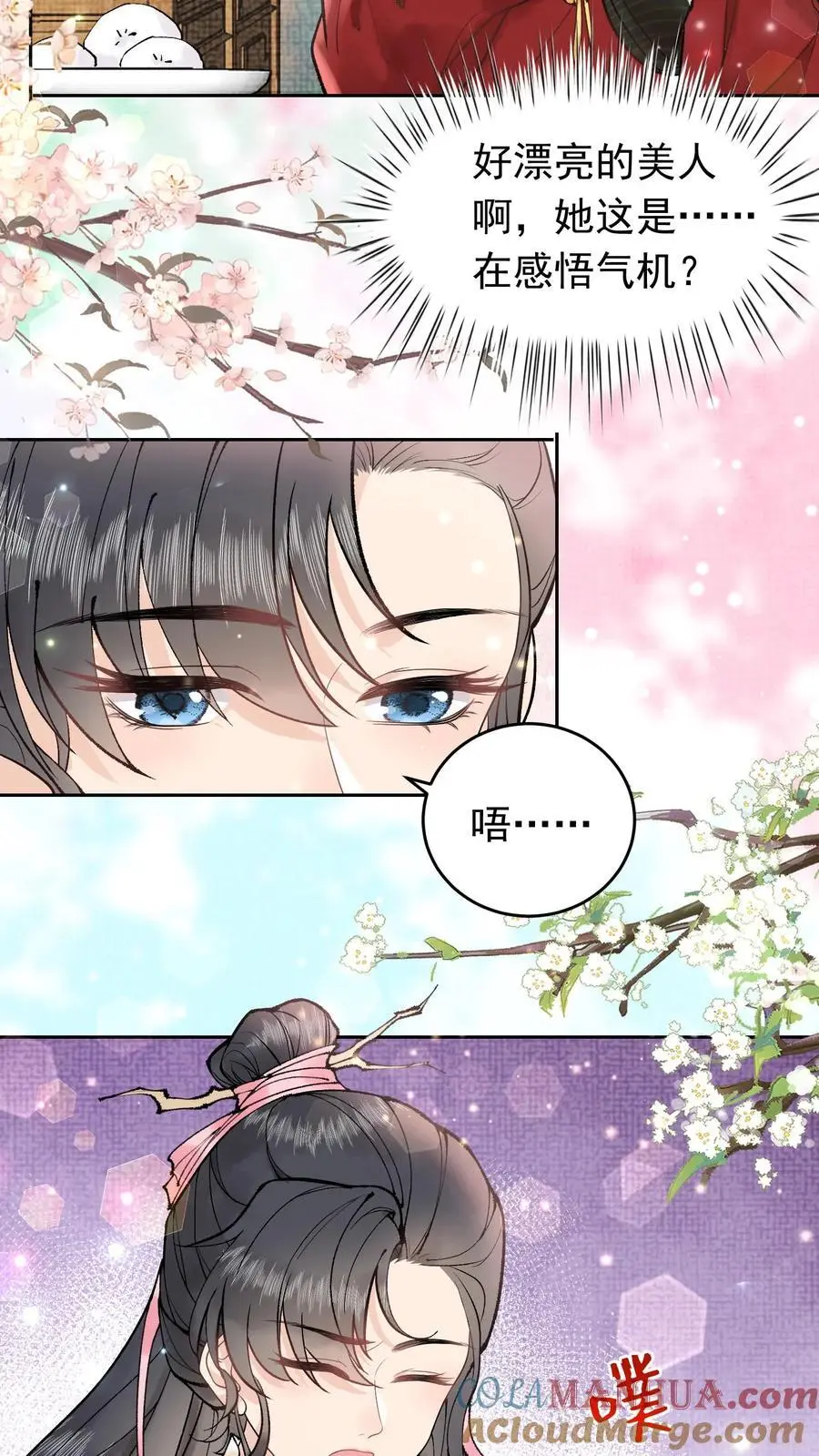 第14话 超级加辈了10