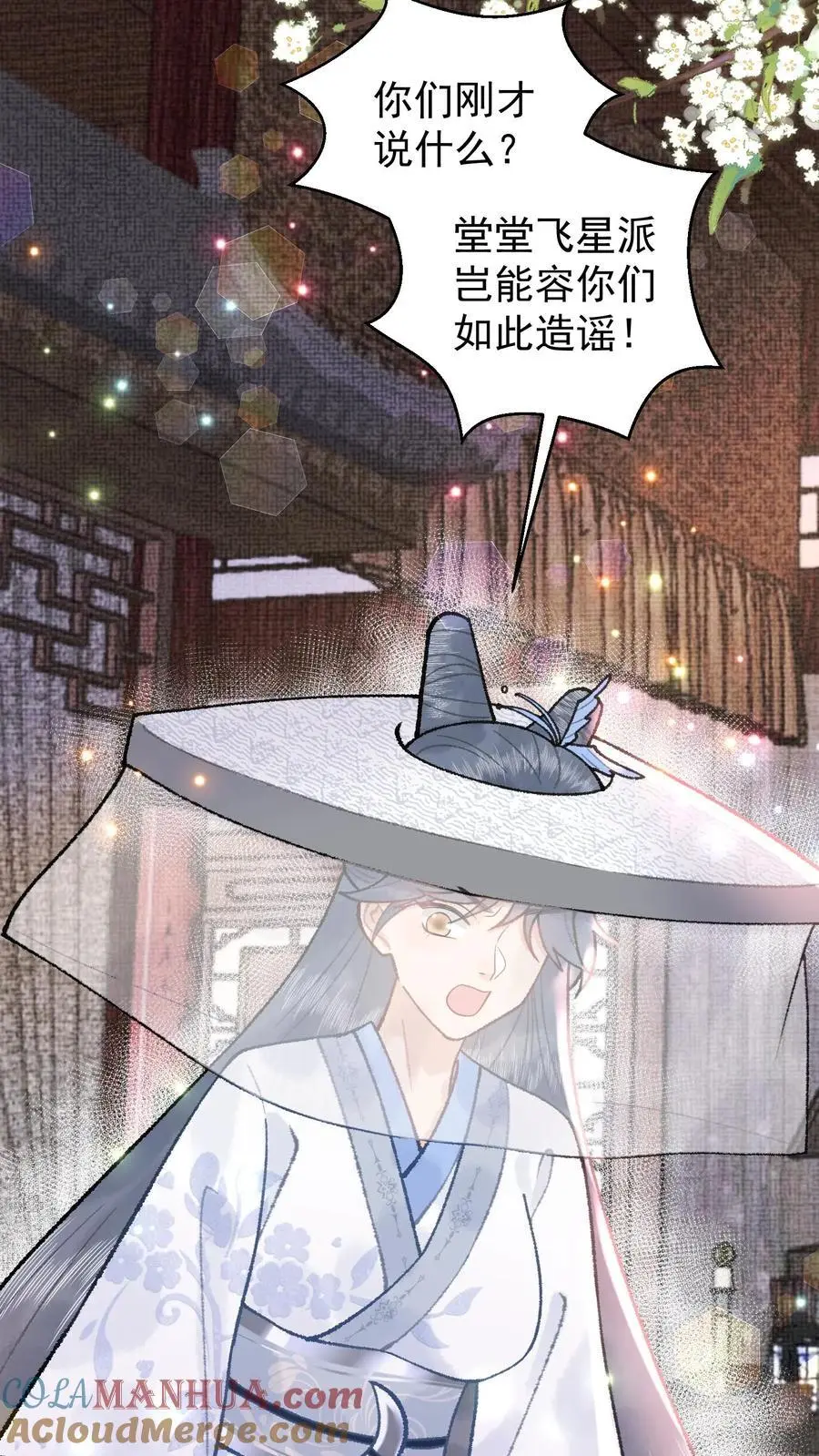 第114话 幻阵化形8