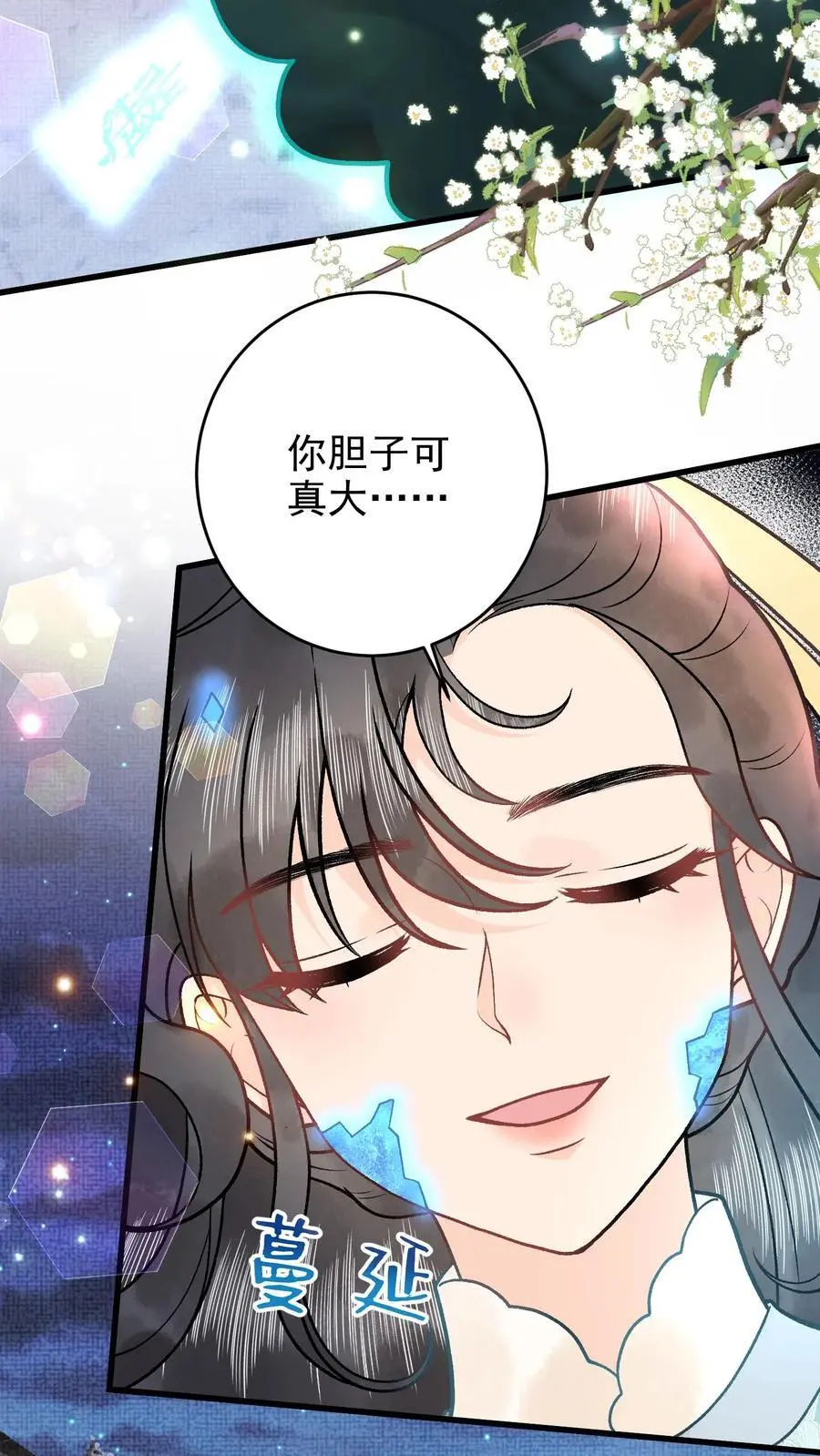 第73话 还哭什么哭17