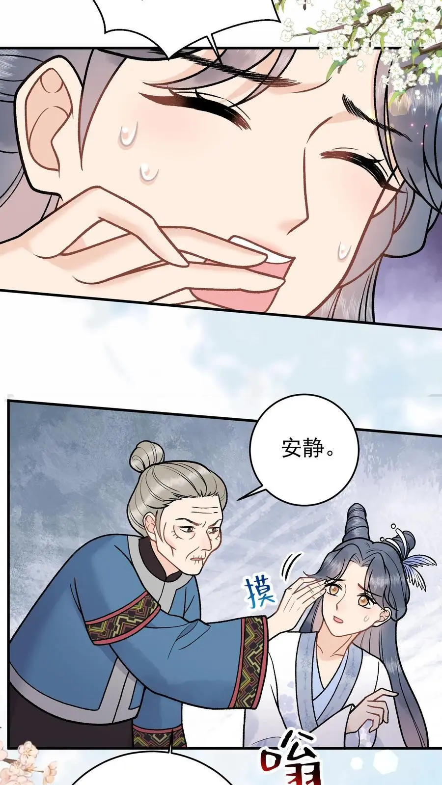 第102话 吃饱了上路吧25