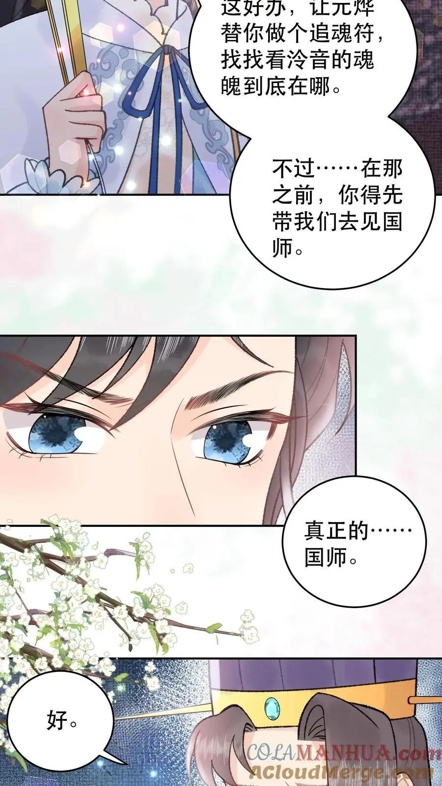 第145话 分毫不差12