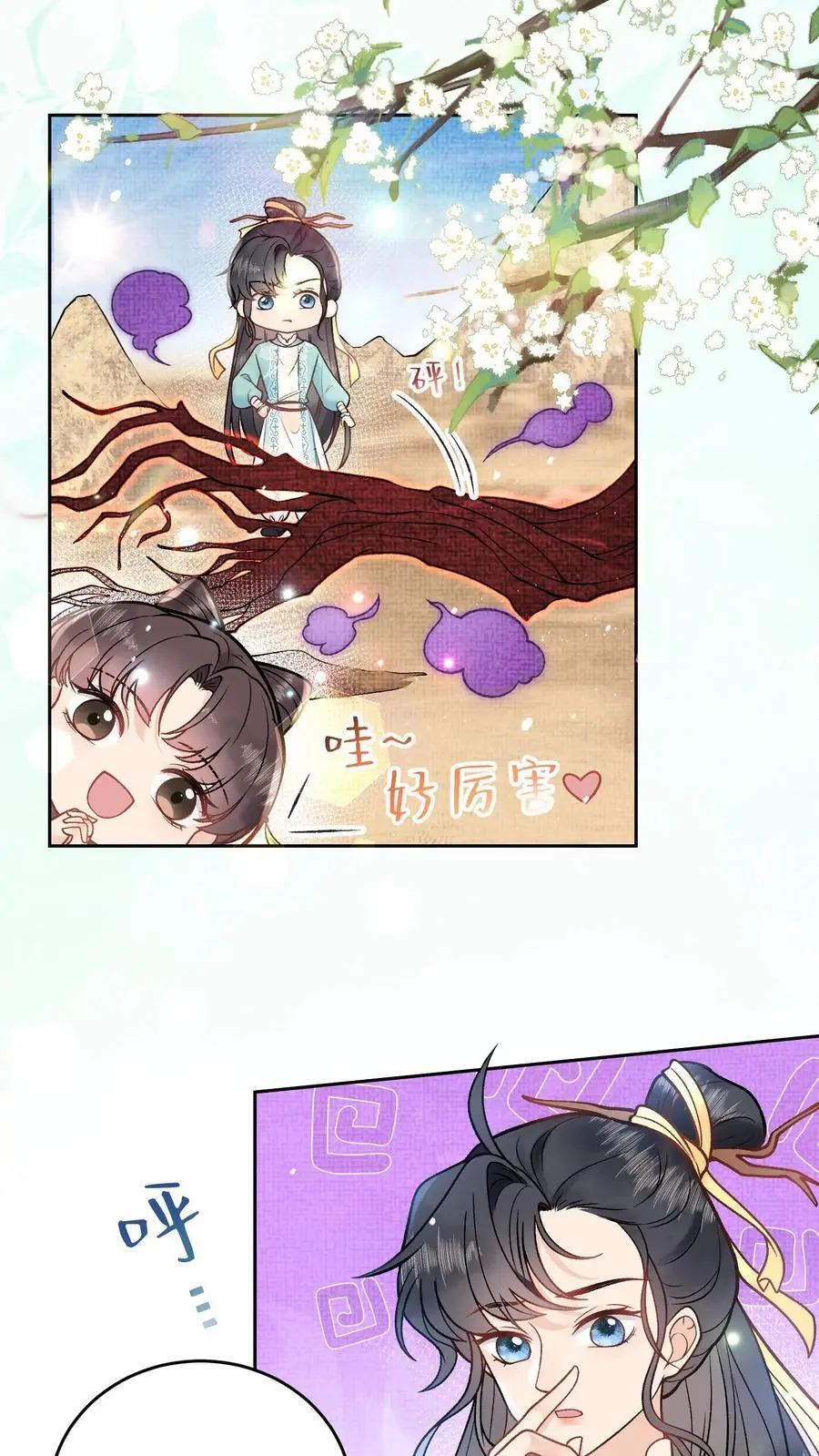 第46话 阴气聚魂1