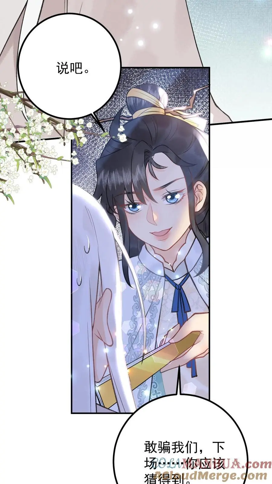 第146话 疯批恋爱脑24